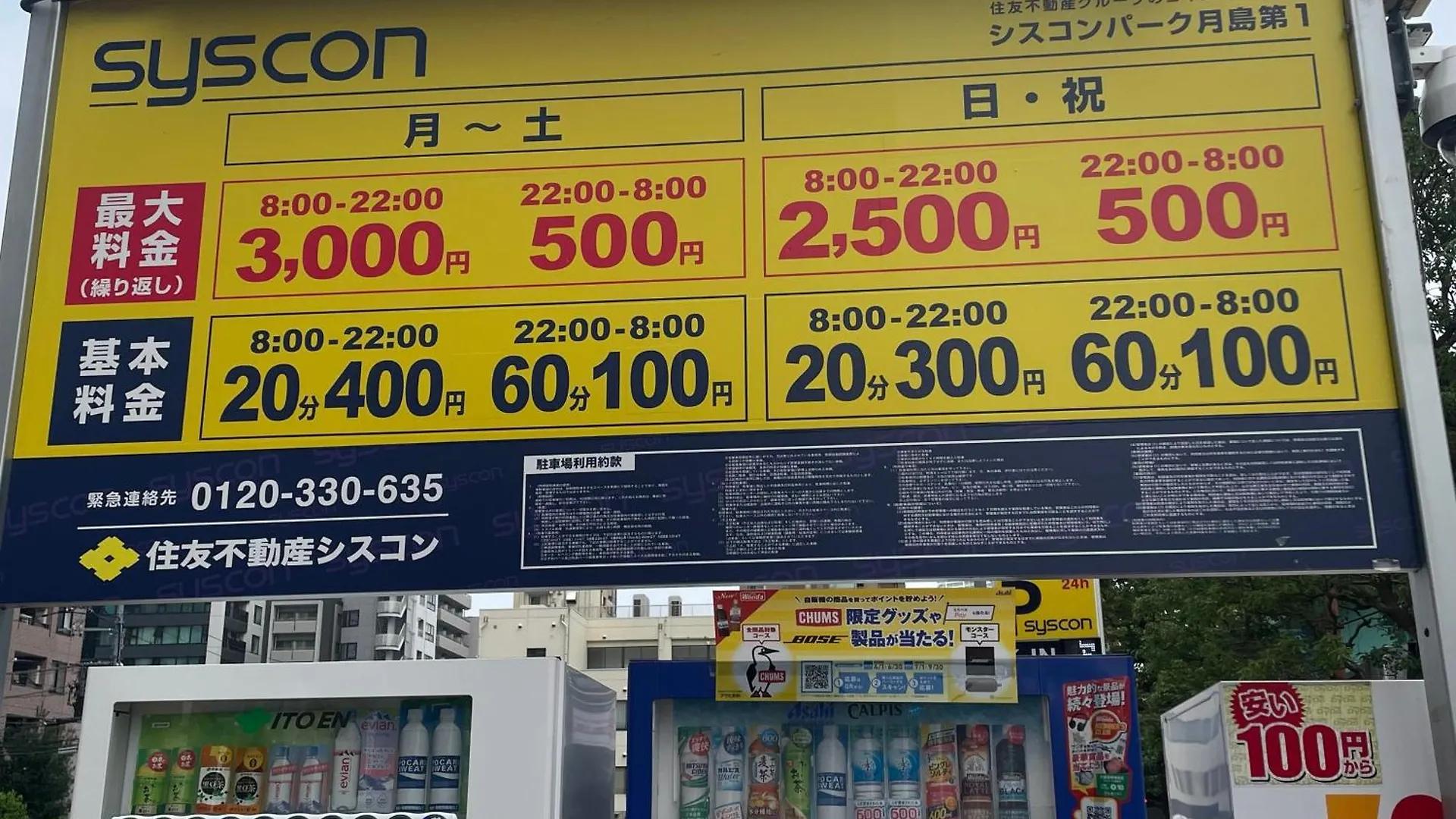 Apartmán 平安旅馆和风 Prefektura Tokio Japonsko